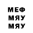 Героин хмурый MenaVideo