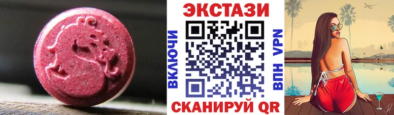 ЭКСТАЗИ 250 мг  купить закладку  Павловск 