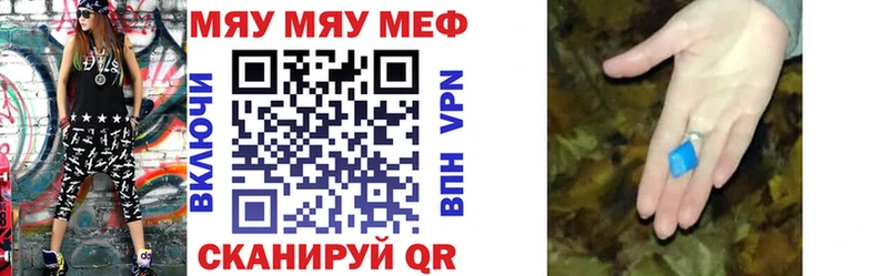 кракен онион  Павловск  МЯУ-МЯУ mephedrone  купить  цена 